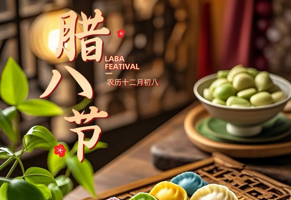 臘八節(jié)的節(jié)日意義是什么