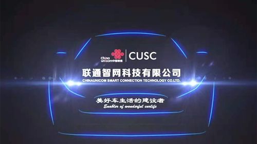 打通資本閉環(huán)，發(fā)力車(chē)聯(lián)網(wǎng)賽道——中國(guó)聯(lián)通擬分拆子公司A股獨(dú)立上市
